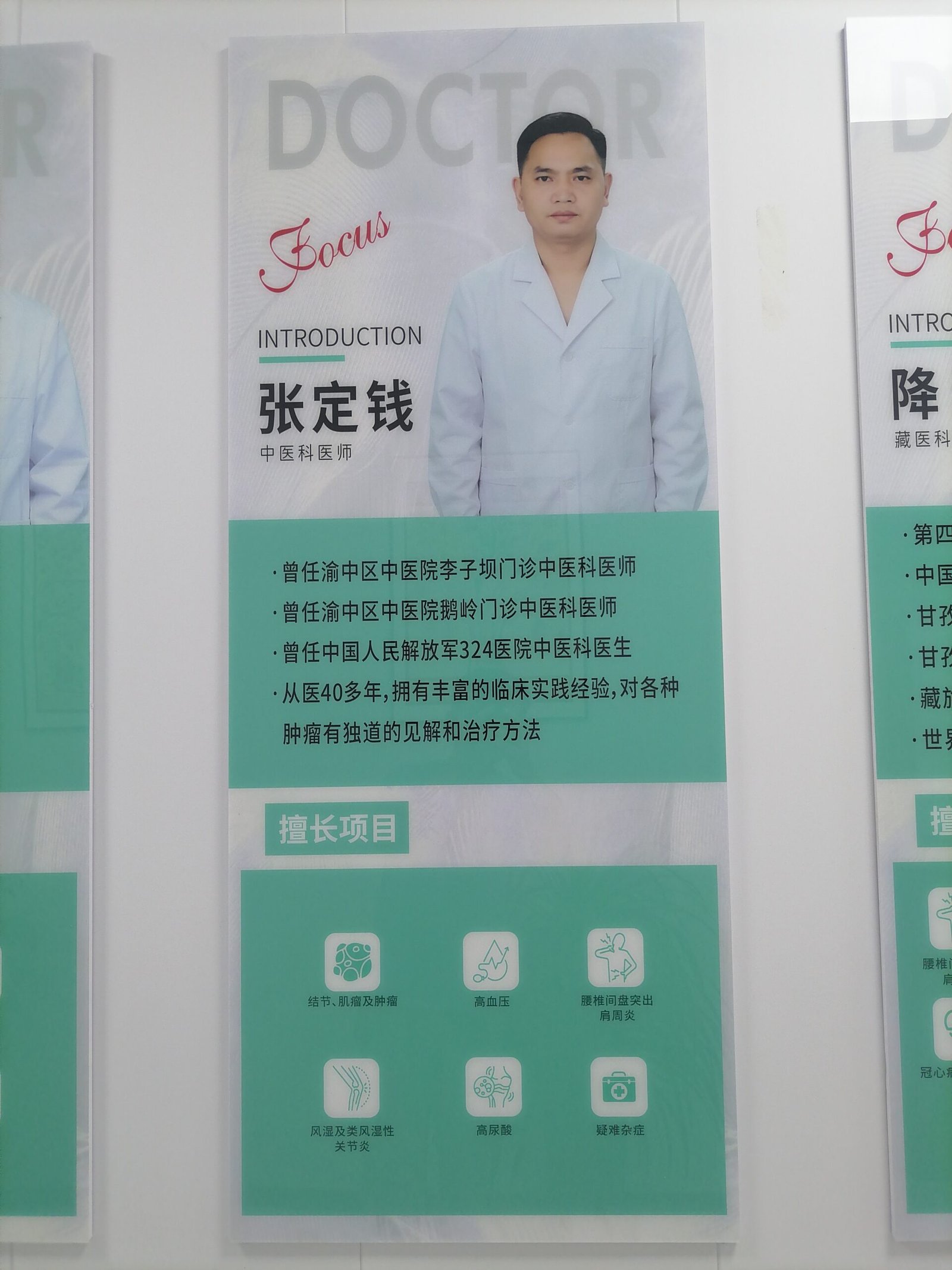 Doctor 2