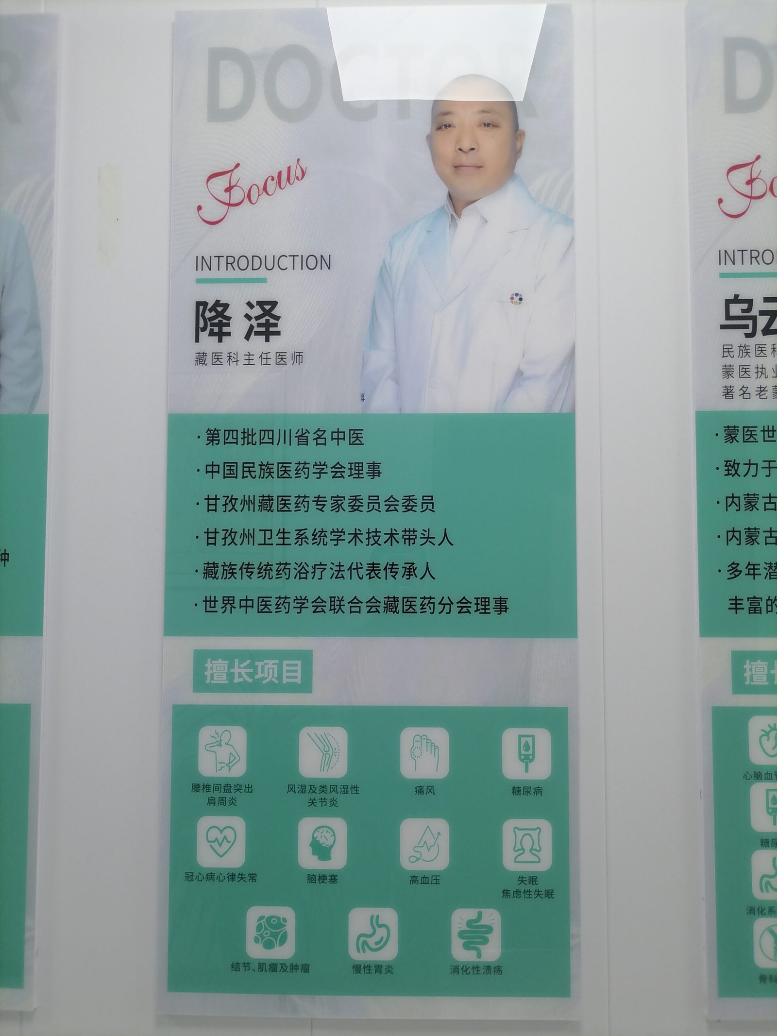Doctor 3