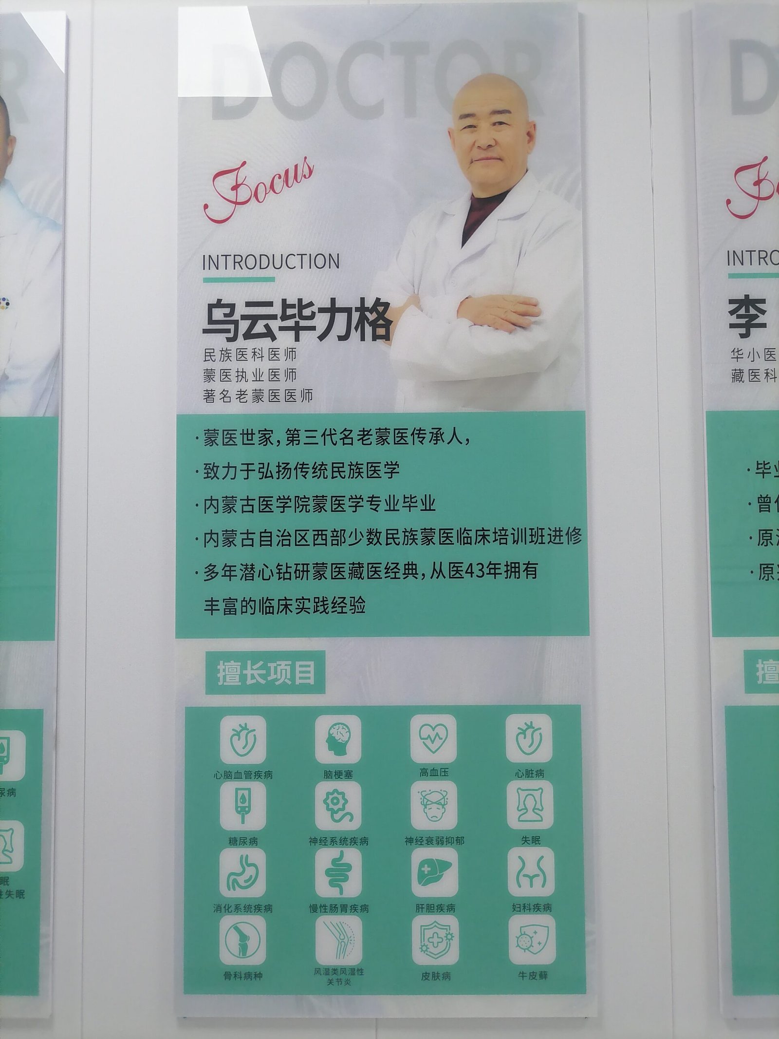 Doctor 4