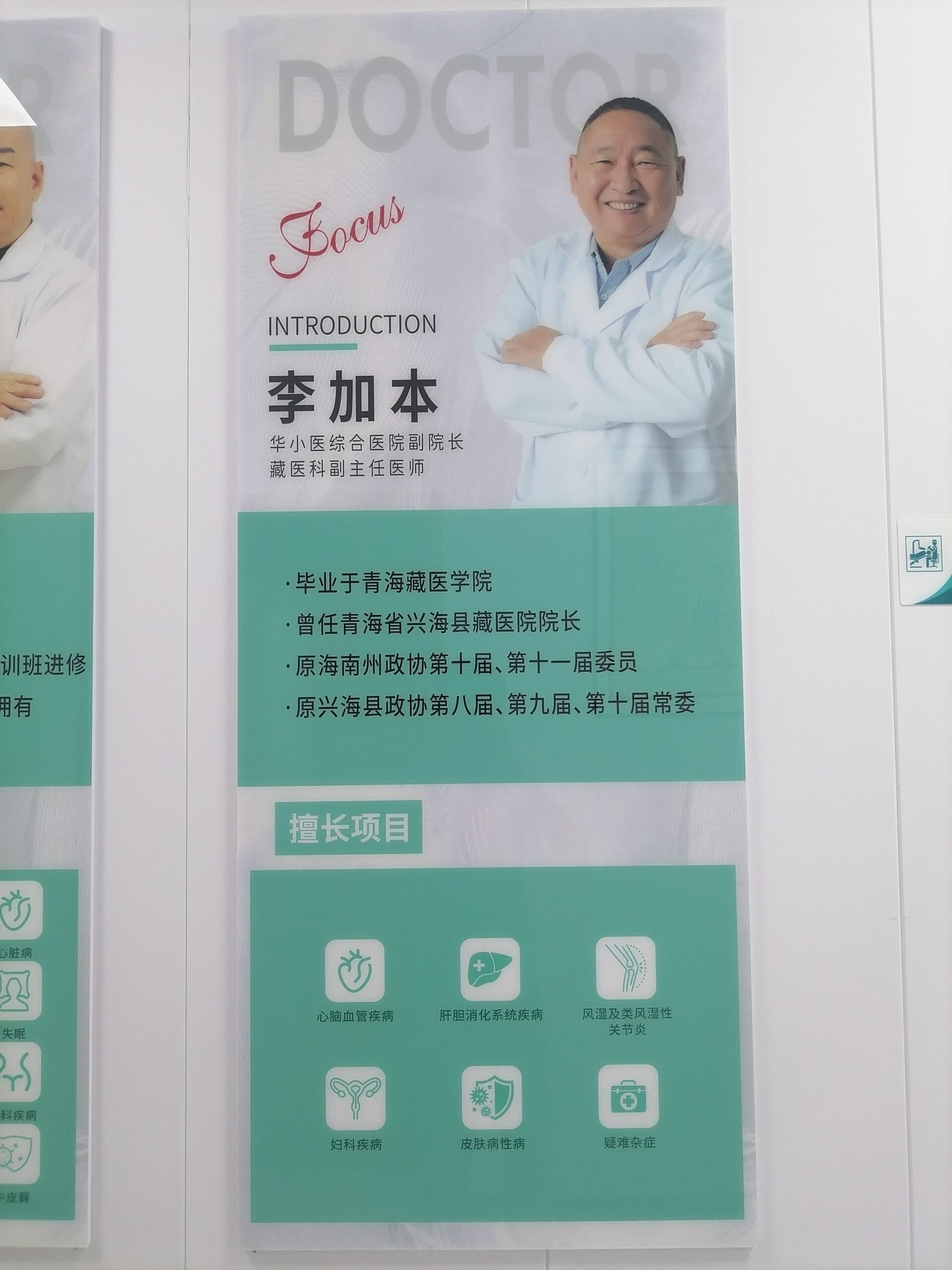 Doctor 5